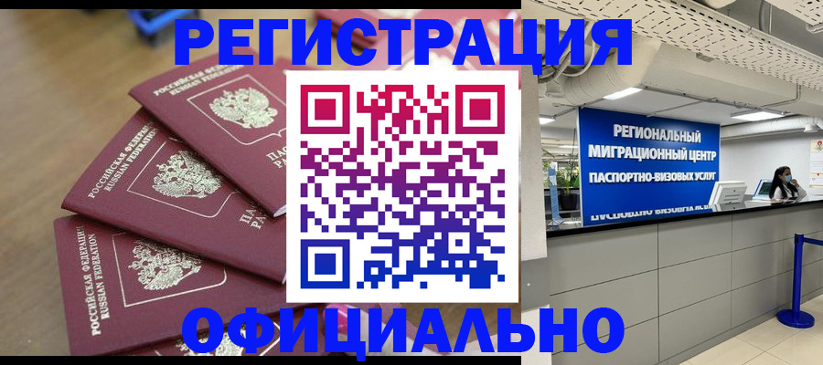 прописка для военкомата в Симферополе